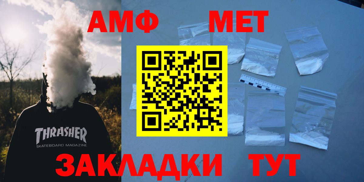 АМФЕТАМИН Premium Нурлат