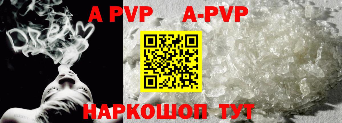 A PVP СК КРИС  A-PVP  Нурлат  Вход с VPN  сколько стоит  APVP крисы CK  A PVP кристаллы 