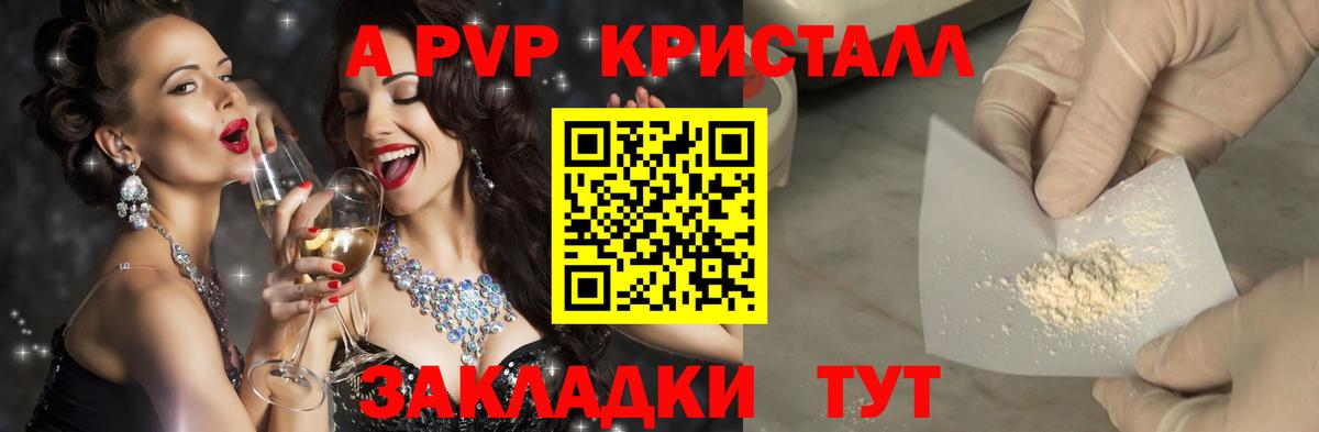 A-PVP мука Нурлат