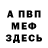 Метадон белоснежный Pause ITAOV