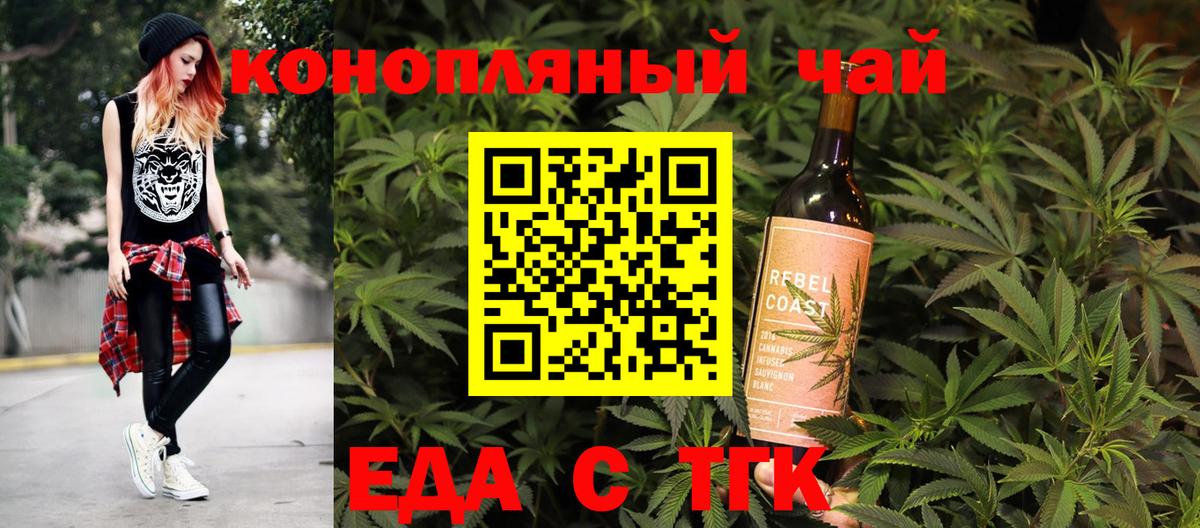 Нурлат  Cannafood марихуана  Вход с VPN 