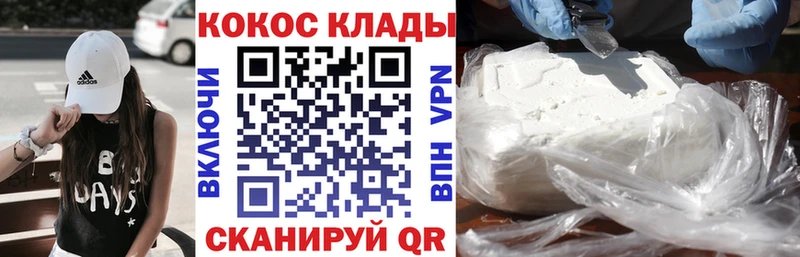 купить  сайты  Нурлат  COCAIN 99% 