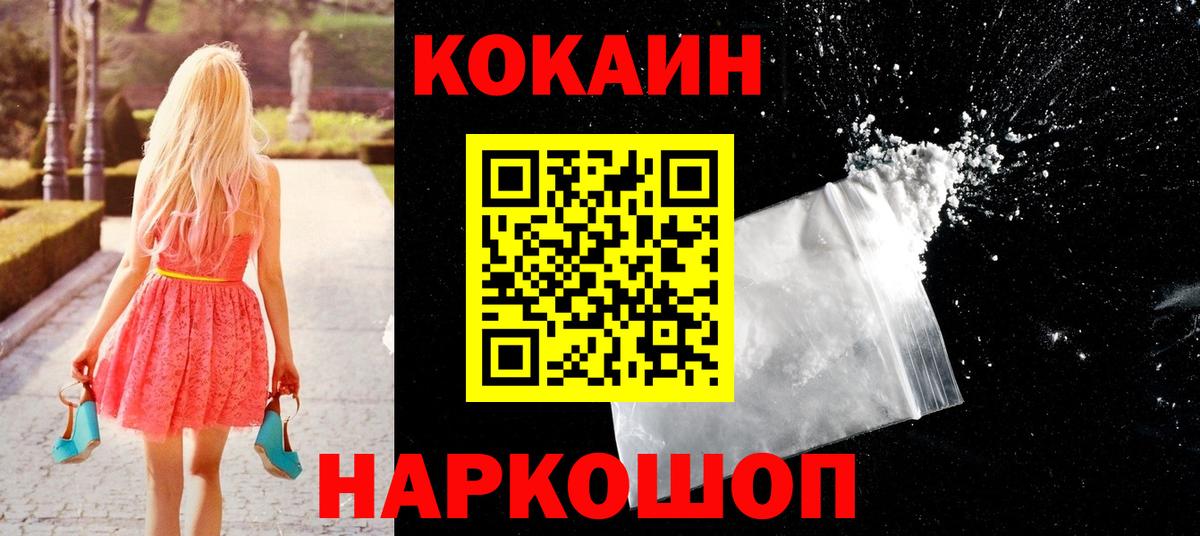 КОКАИН 98% Нурлат