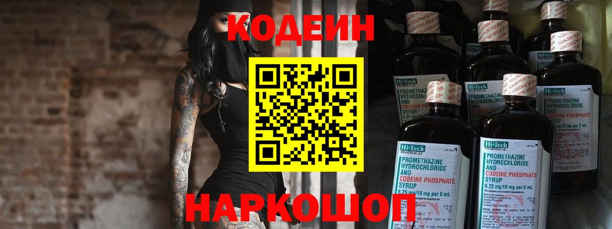 Нурлат  Кодеиновый сироп Lean напиток Lean (лин)  Вход с VPN 