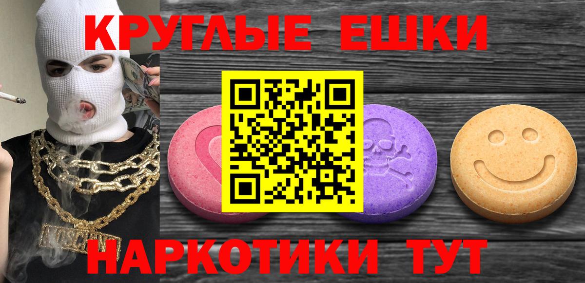 ЭКСТАЗИ ешки Нурлат