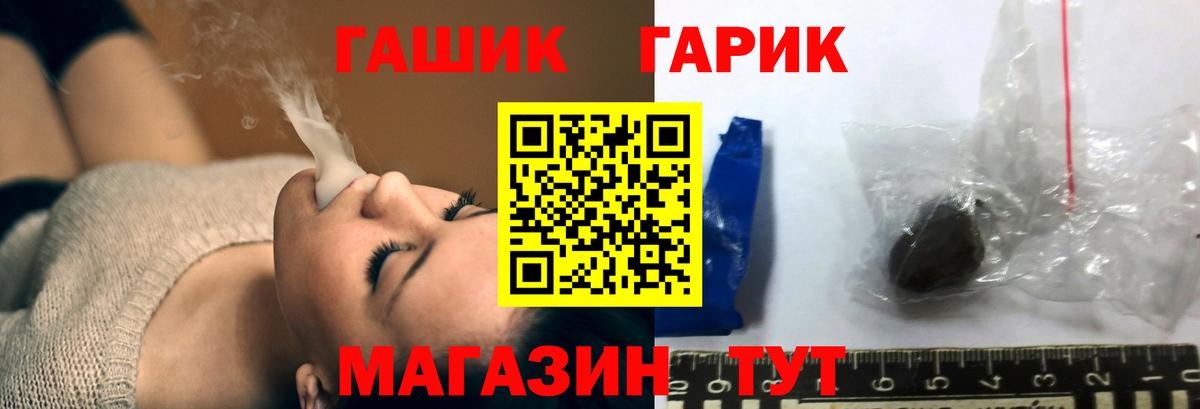 ГАШ убойный Нурлат