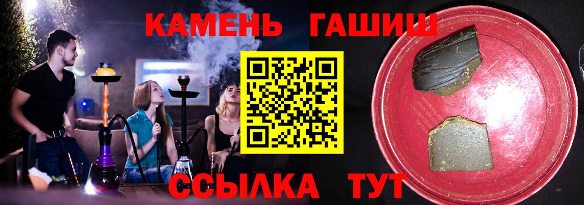 Нурлат  ГАШ VHQ  Вход с VPN  ГАШ индика сатива 