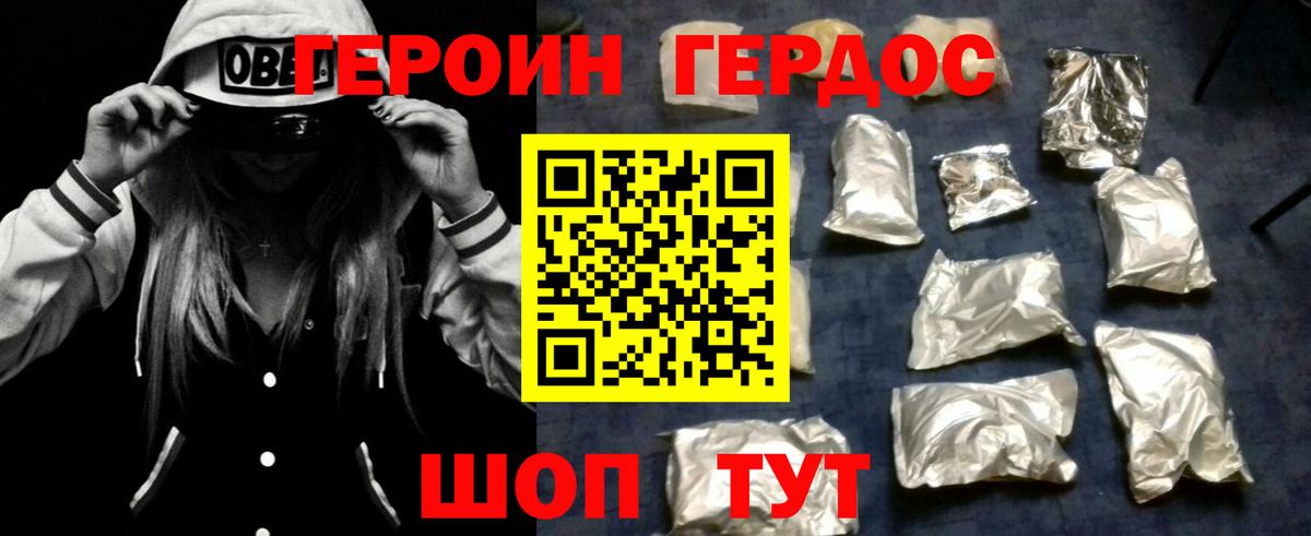 Нурлат  ГЕРОИН гречка  Вход с VPN 
