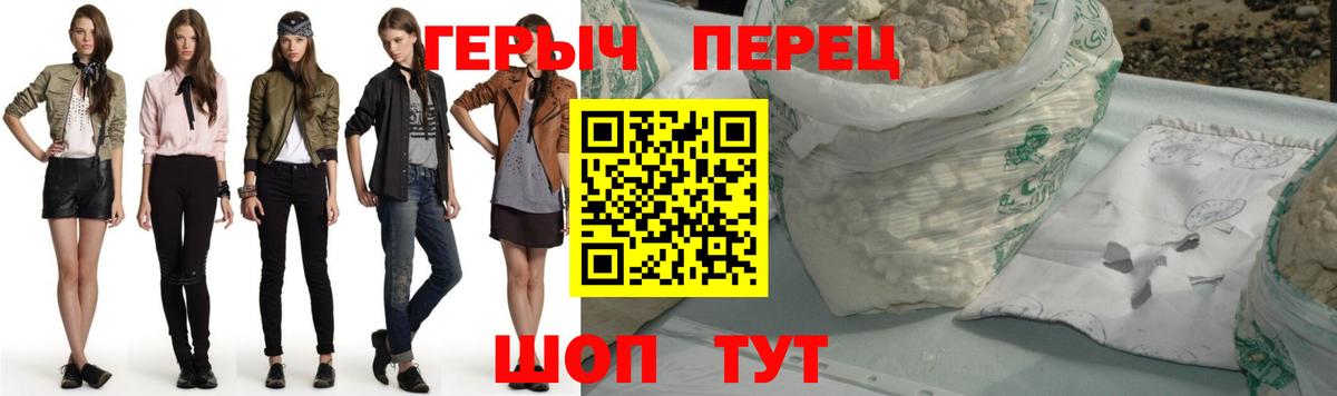 ГЕРОИН Афган Нурлат