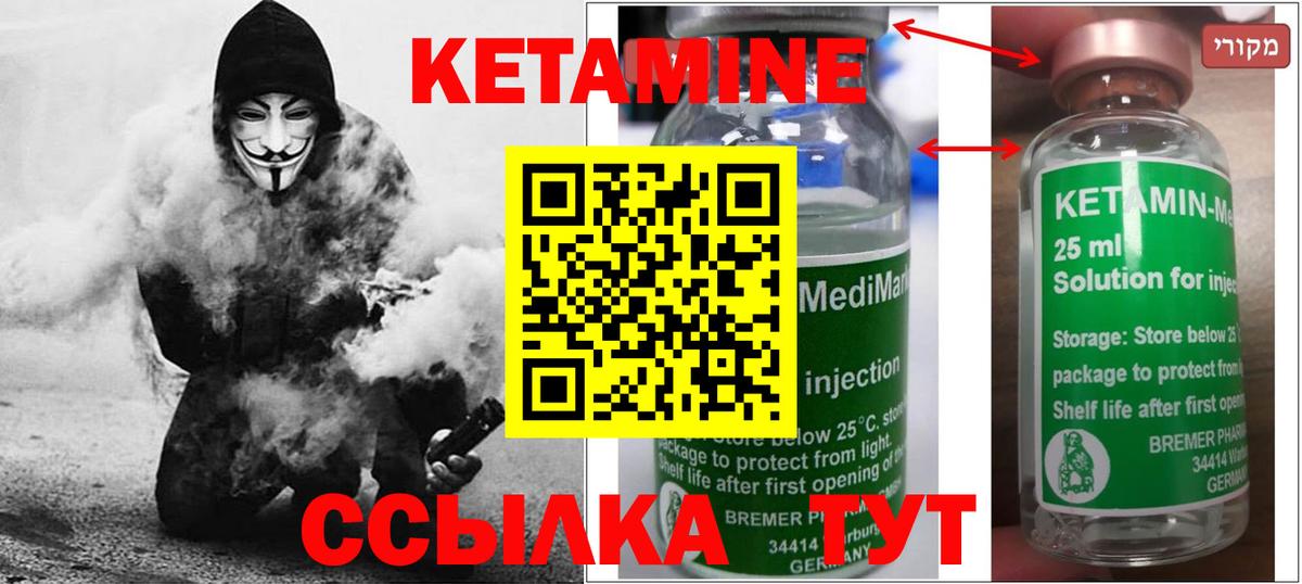 Нурлат  КЕТАМИН ketamine  Кетамин ketamine  shop какой сайт  Вход с VPN 