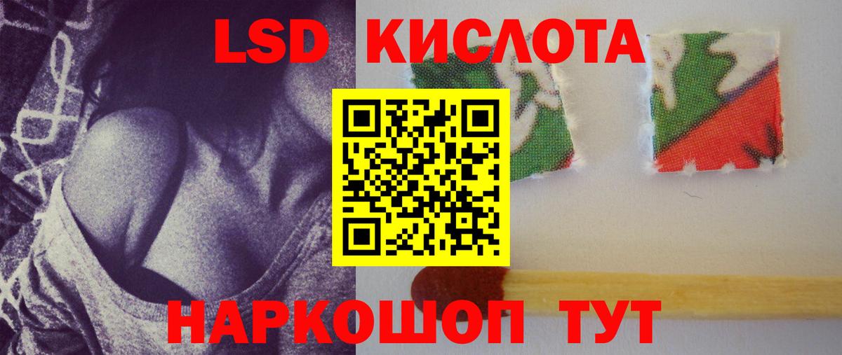 Лсд 25 экстази ecstasy  Вход с VPN  Нурлат 