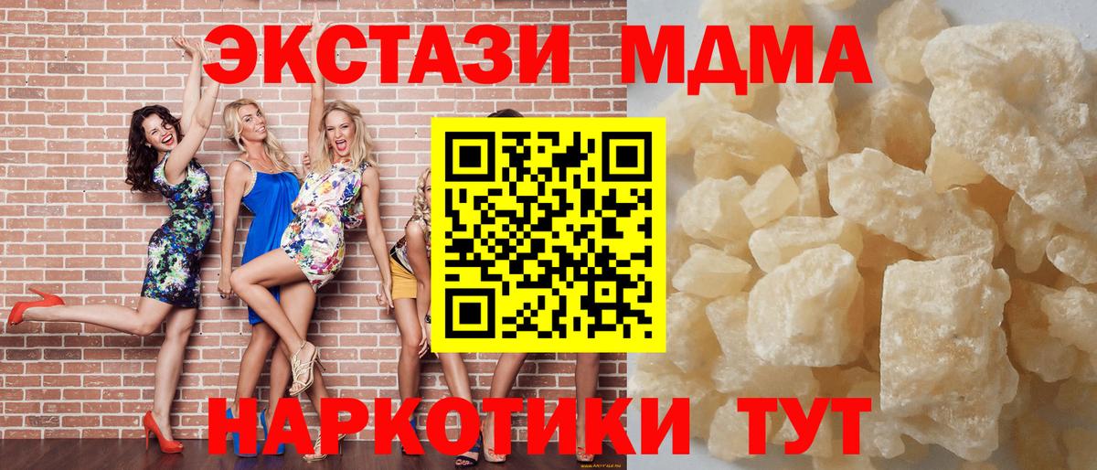 MDMA  МДМА Molly  Вход с VPN  Нурлат  MDMA VHQ 