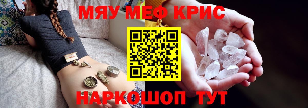 Меф  Нурлат