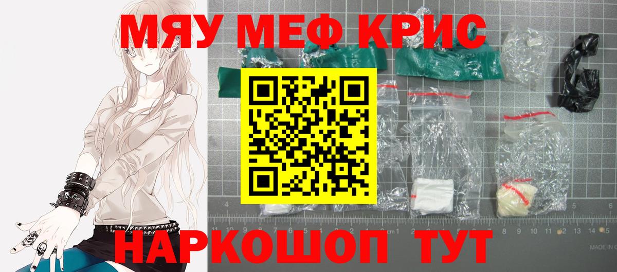 Меф мука  Вход с VPN  Нурлат 