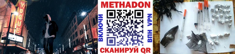 МЕТАДОН мёд Нурлат