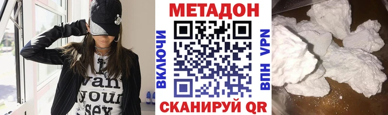 Метадон VHQ  где можно купить   Нурлат 