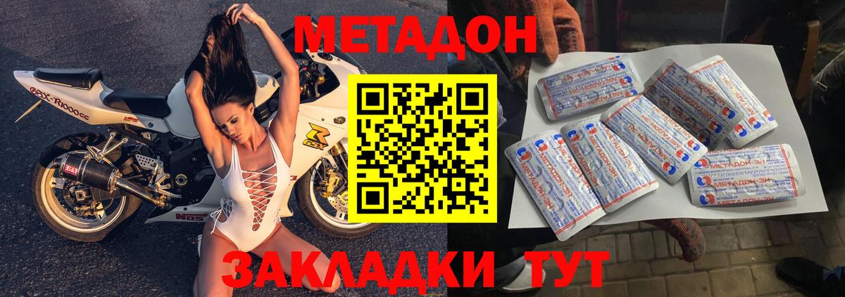 Нурлат  Метадон methadone  Вход с VPN 