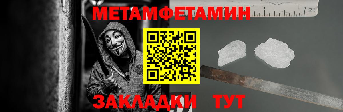 Нурлат  Метамфетамин мет  Вход с VPN  Метамфетамин мет 