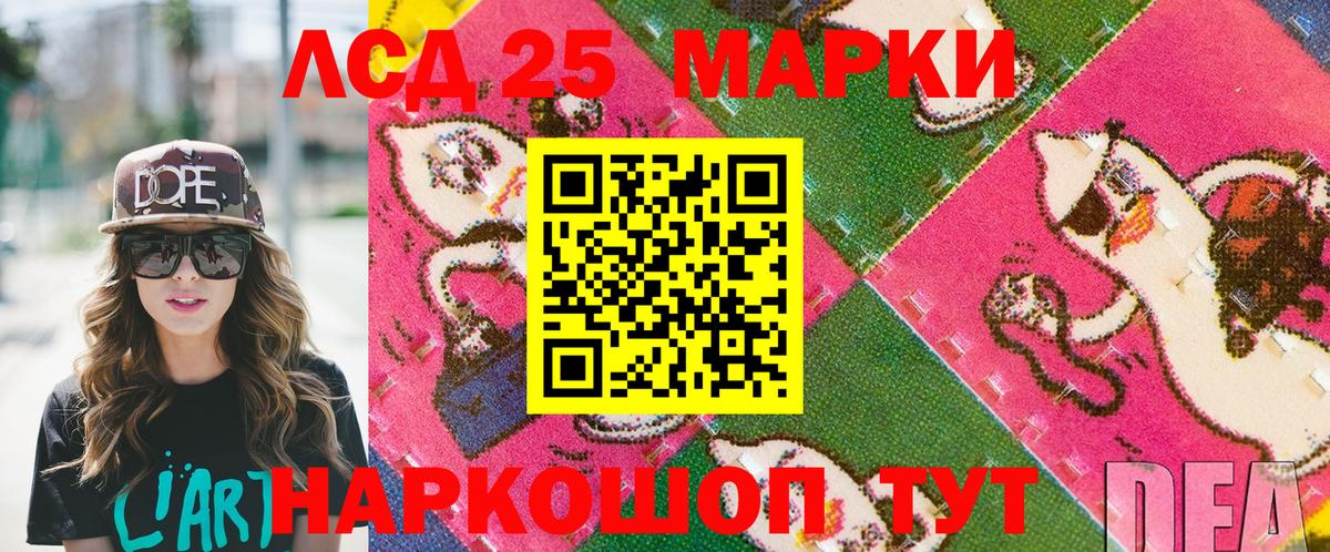 Нурлат  Наркотические марки  Вход с VPN  Марки NBOMe 1,5мг 
