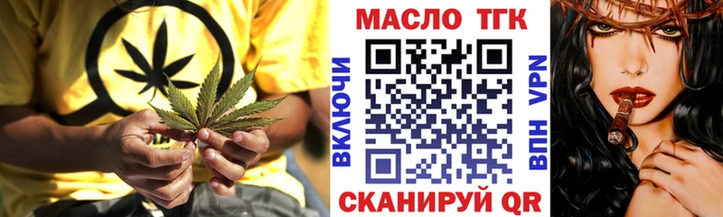 Дистиллят ТГК вейп с тгк  Нурлат 
