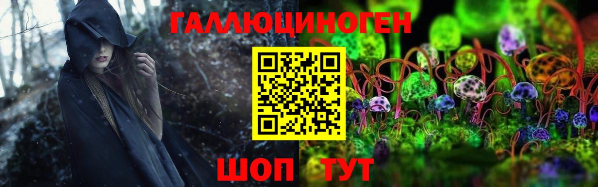 Галлюциногенные грибы MAGIC MUSHROOMS Нурлат