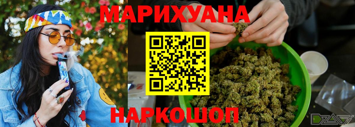 Канабис марихуана  Шишки марихуана семена  Вход с VPN  Бошки марихуана AK-47  Нурлат 